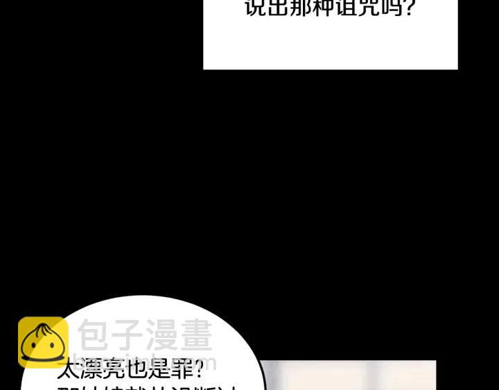 第55话  妒嫉的心77
