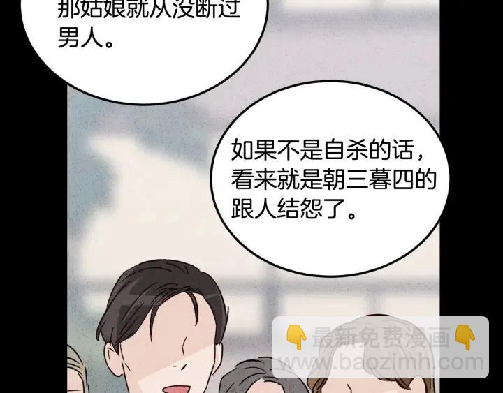 第55话  妒嫉的心78