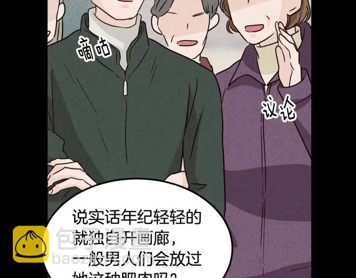 第55话  妒嫉的心79
