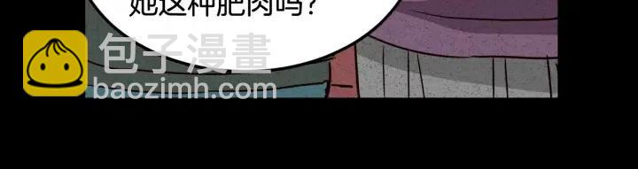 第55话  妒嫉的心80