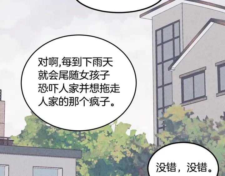 第55话  妒嫉的心82