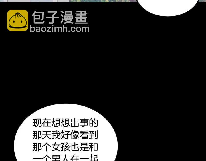第55话  妒嫉的心83