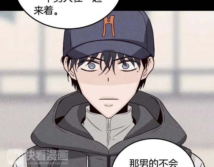 第55话  妒嫉的心84