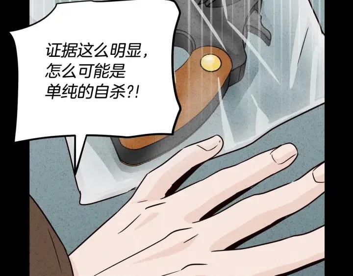第55话  妒嫉的心87