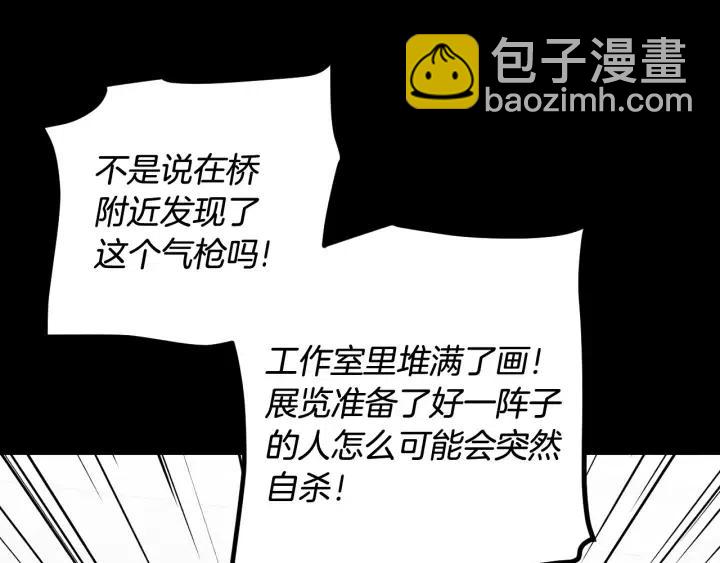 第55话  妒嫉的心89