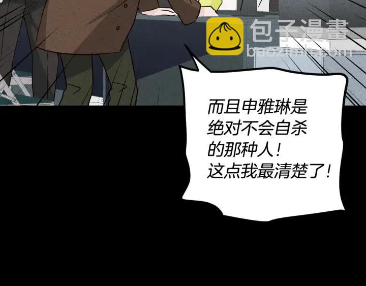第55话  妒嫉的心91