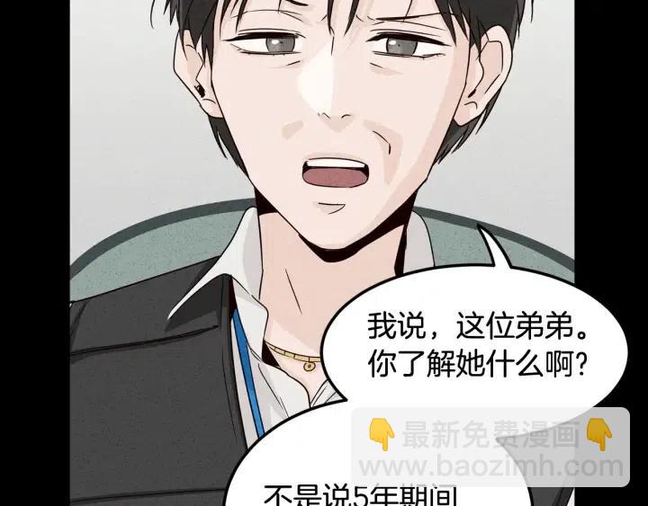 第55话  妒嫉的心93