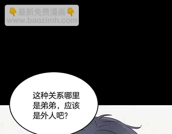 第55话  妒嫉的心95