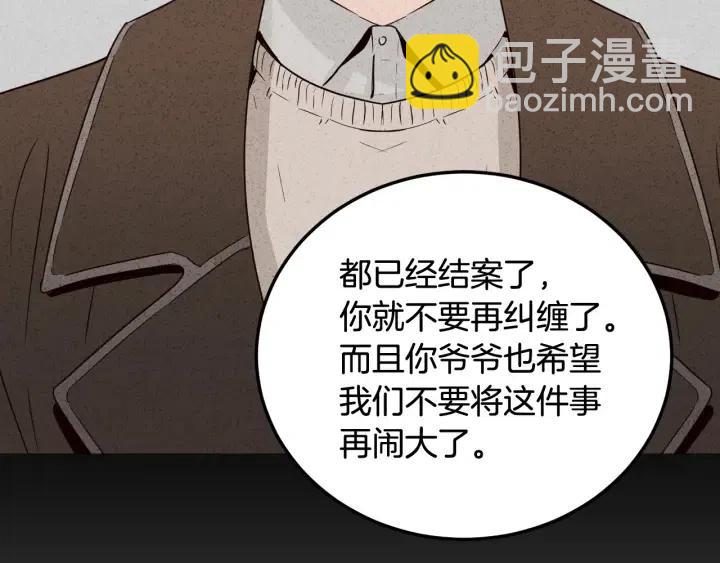 第55话  妒嫉的心97