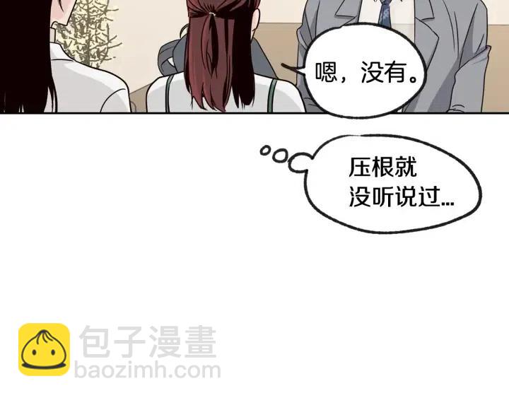 第58话  看破身份24