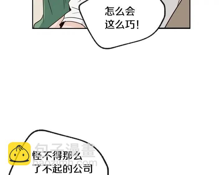 第58话  看破身份70