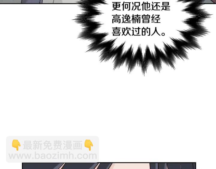 第58话  看破身份85