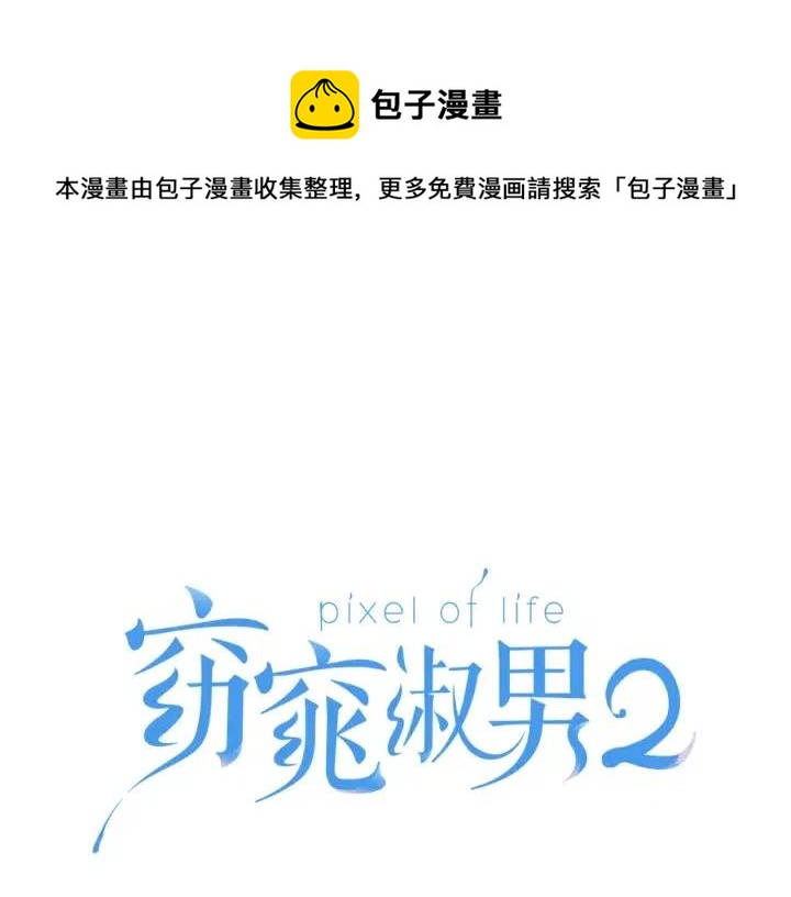 第59话  来我家吧0