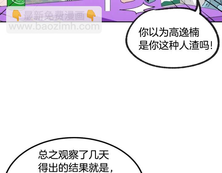 第59话  来我家吧87