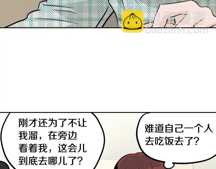 第60话  你是不是吃醋了？101
