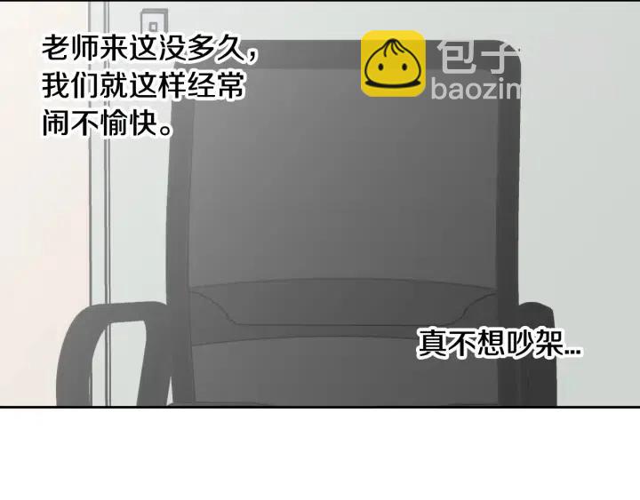 第60话  你是不是吃醋了？107