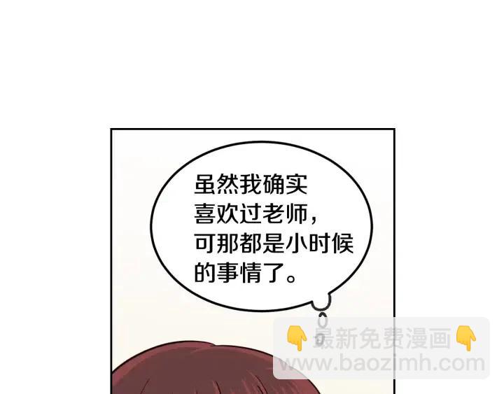第60话  你是不是吃醋了？108
