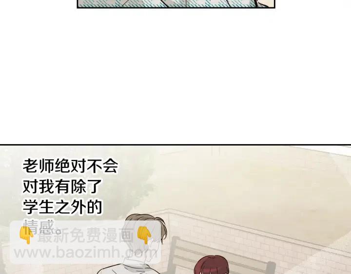 第60话  你是不是吃醋了？110