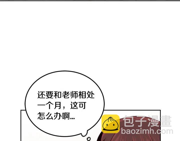 第60话  你是不是吃醋了？112