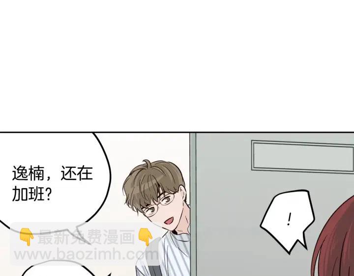 第60话  你是不是吃醋了？114