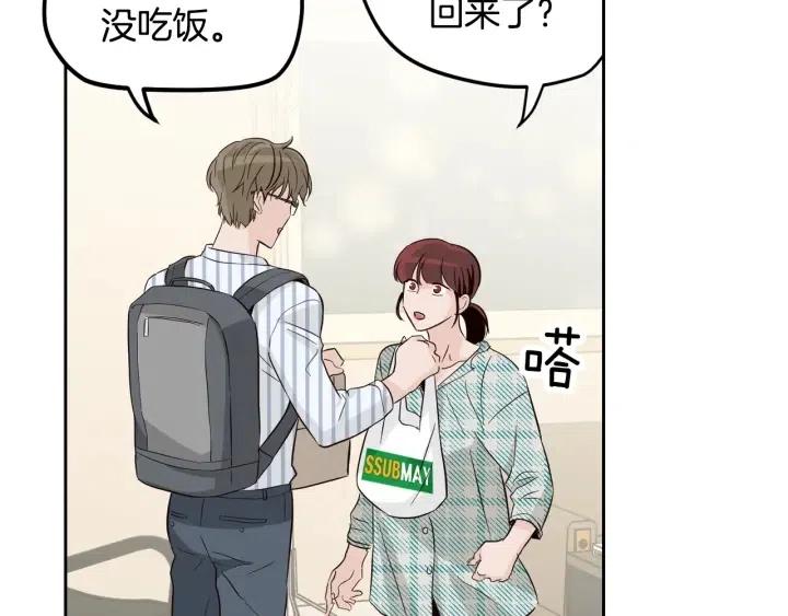 第60话  你是不是吃醋了？116