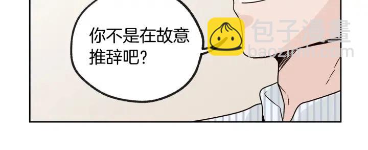 第60话  你是不是吃醋了？12