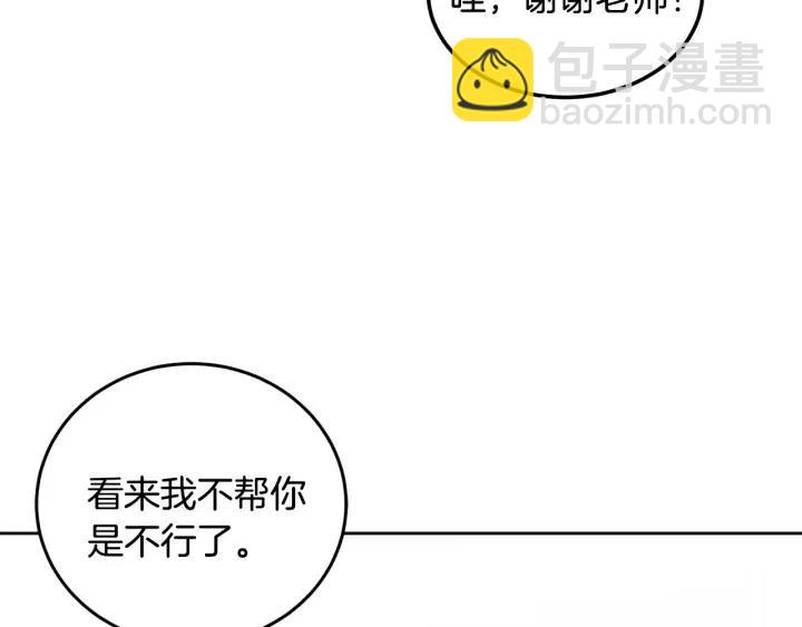 第60话  你是不是吃醋了？120