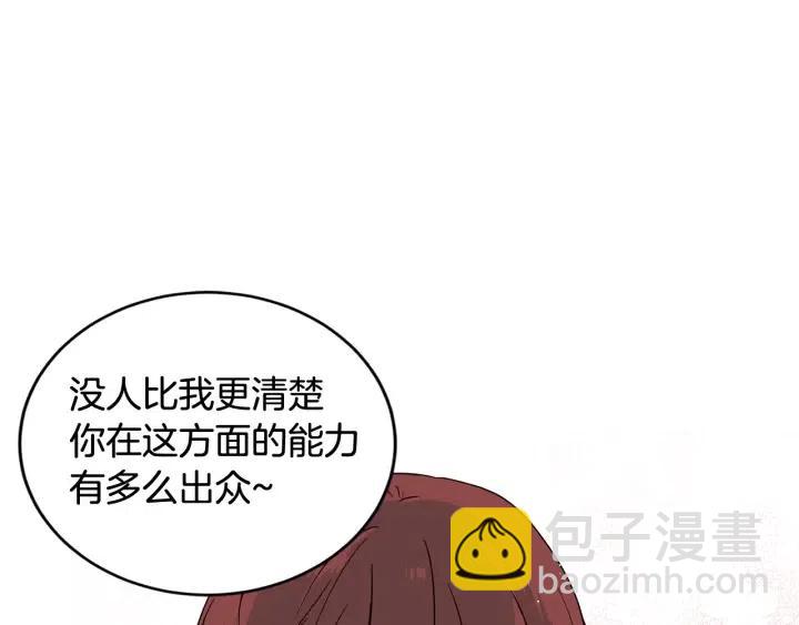 第60话  你是不是吃醋了？13