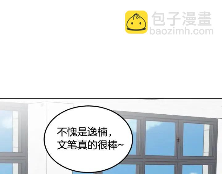 第60话  你是不是吃醋了？15