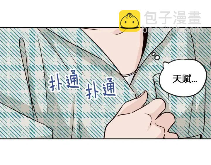 第60话  你是不是吃醋了？21