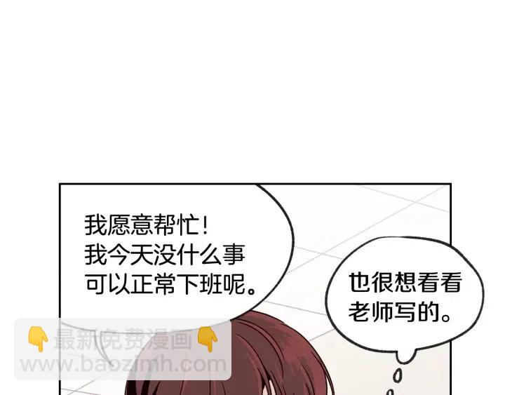第60话  你是不是吃醋了？24