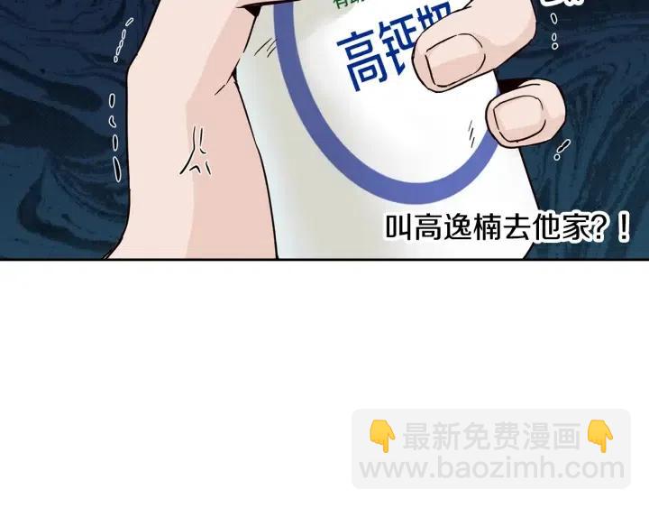 第60话  你是不是吃醋了？3