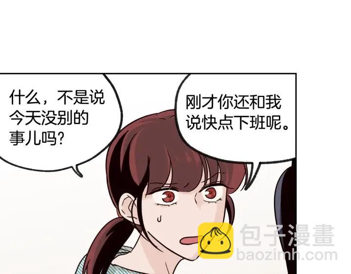 第60话  你是不是吃醋了？30