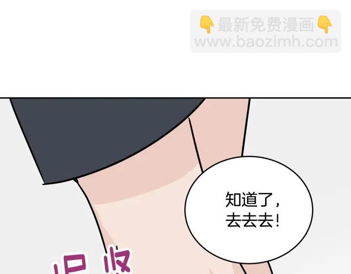第60话  你是不是吃醋了？33