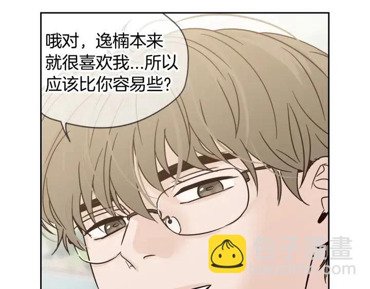 第60话  你是不是吃醋了？4