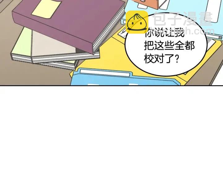 第60话  你是不是吃醋了？42