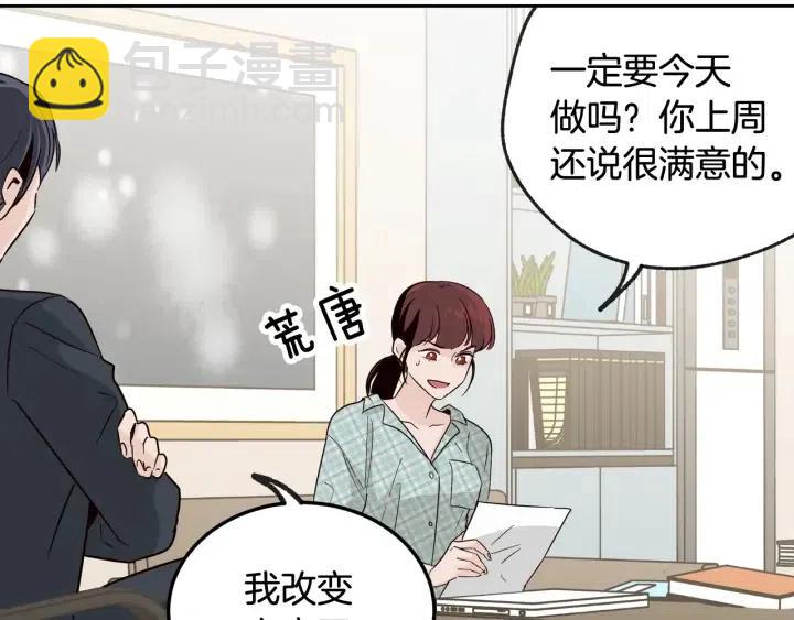 第60话  你是不是吃醋了？43