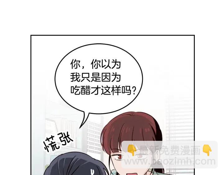 第60话  你是不是吃醋了？59
