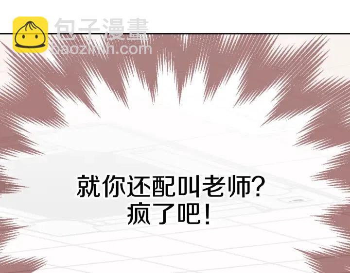 第60话  你是不是吃醋了？6