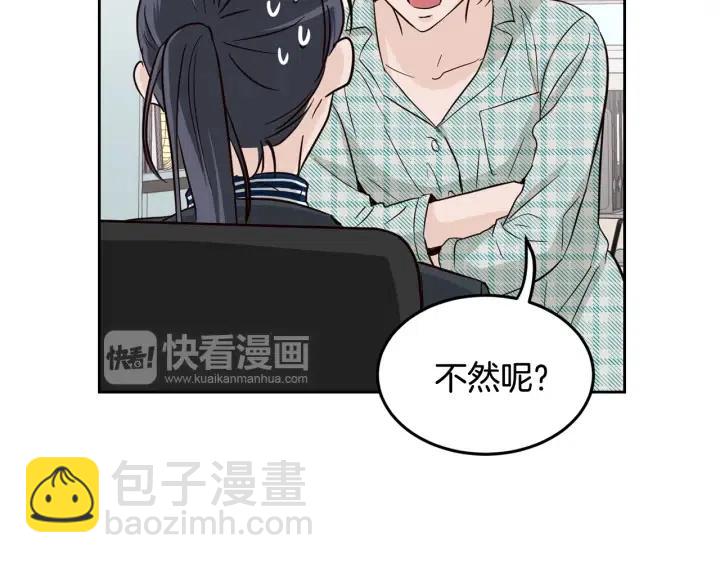 第60话  你是不是吃醋了？60