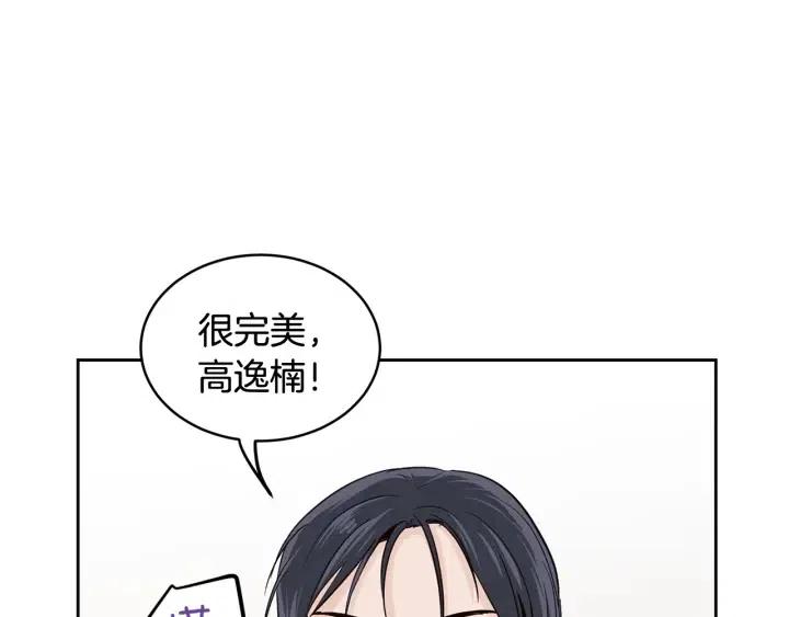 第60话  你是不是吃醋了？64