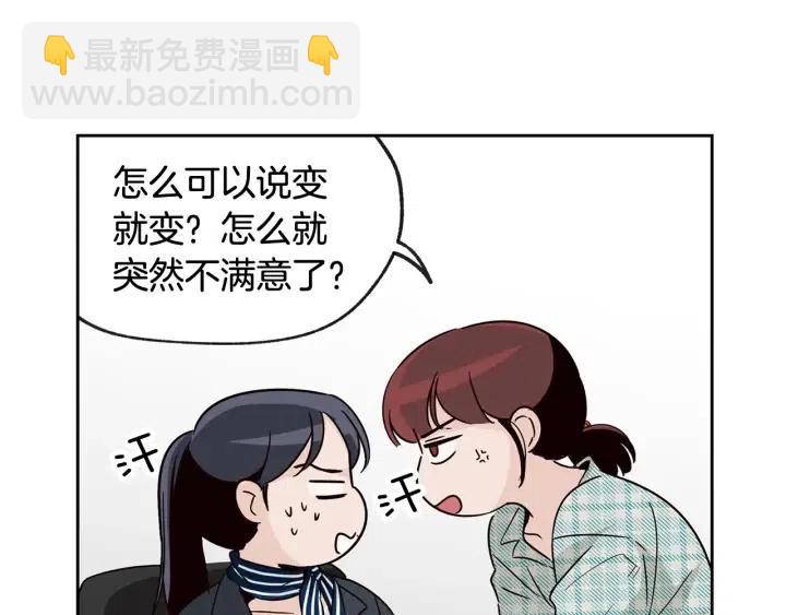 第60话  你是不是吃醋了？66