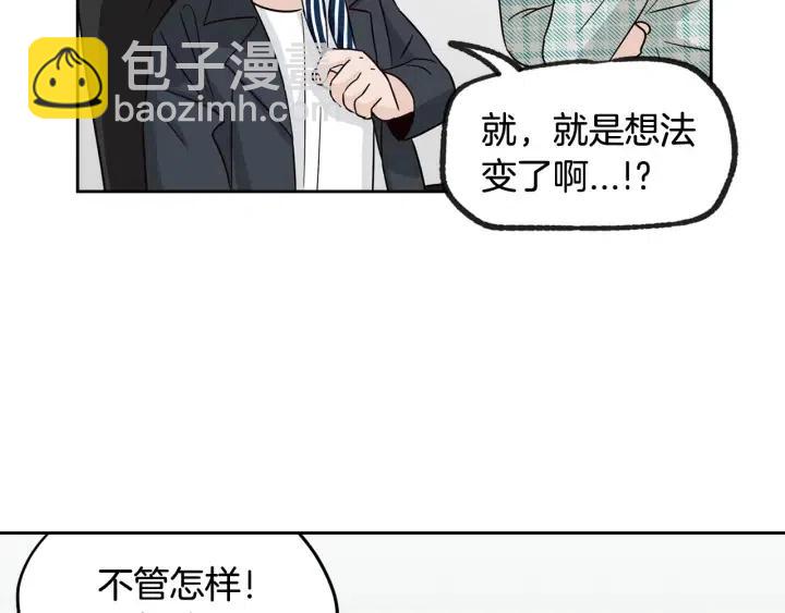 第60话  你是不是吃醋了？67
