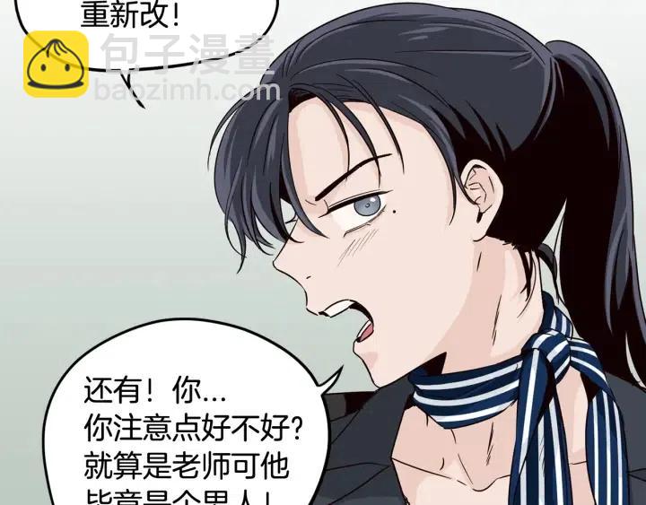 第60话  你是不是吃醋了？68