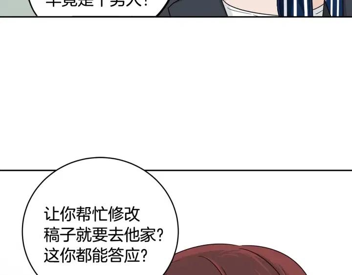 第60话  你是不是吃醋了？69