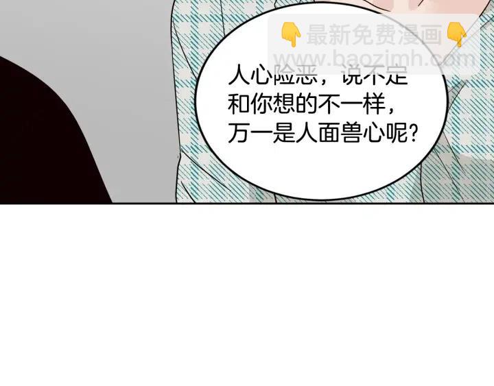 第60话  你是不是吃醋了？71