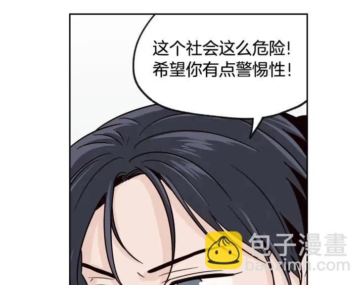 第60话  你是不是吃醋了？72