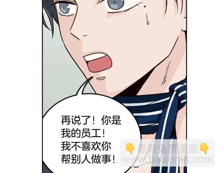 第60话  你是不是吃醋了？73