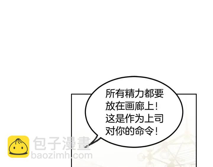 第60话  你是不是吃醋了？75