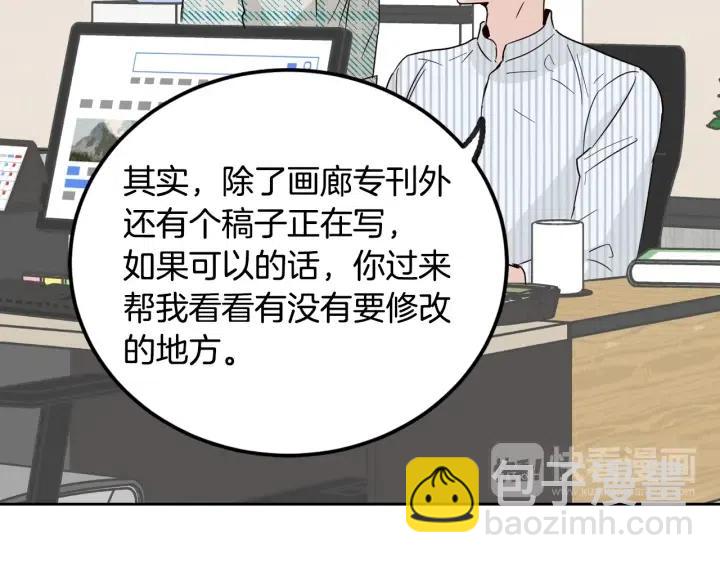 第60话  你是不是吃醋了？8